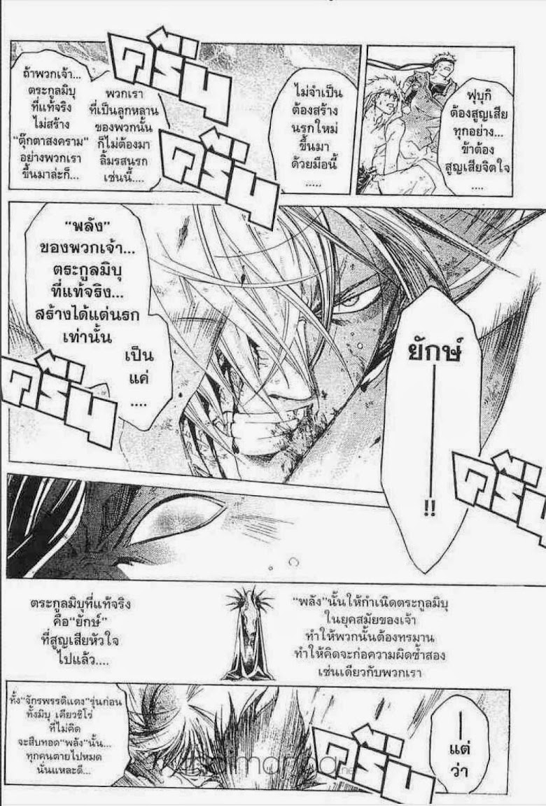 อ่าน Samurai Deeper Kyo