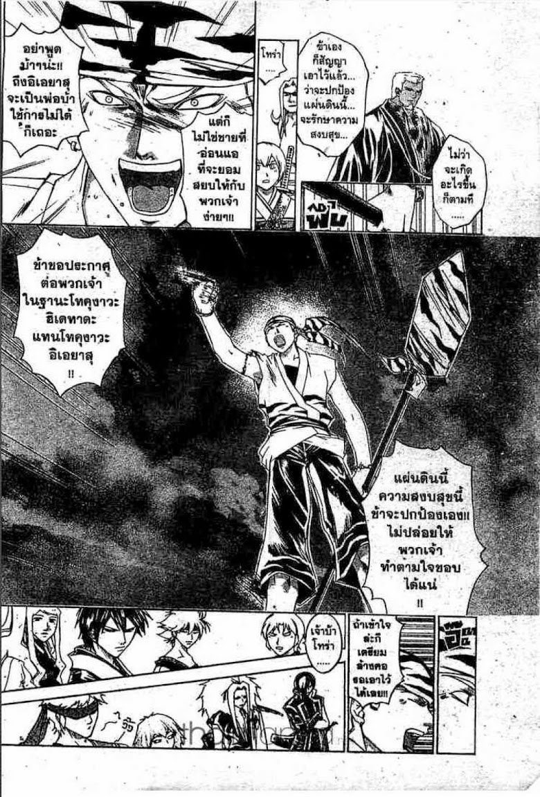 อ่าน Samurai Deeper Kyo