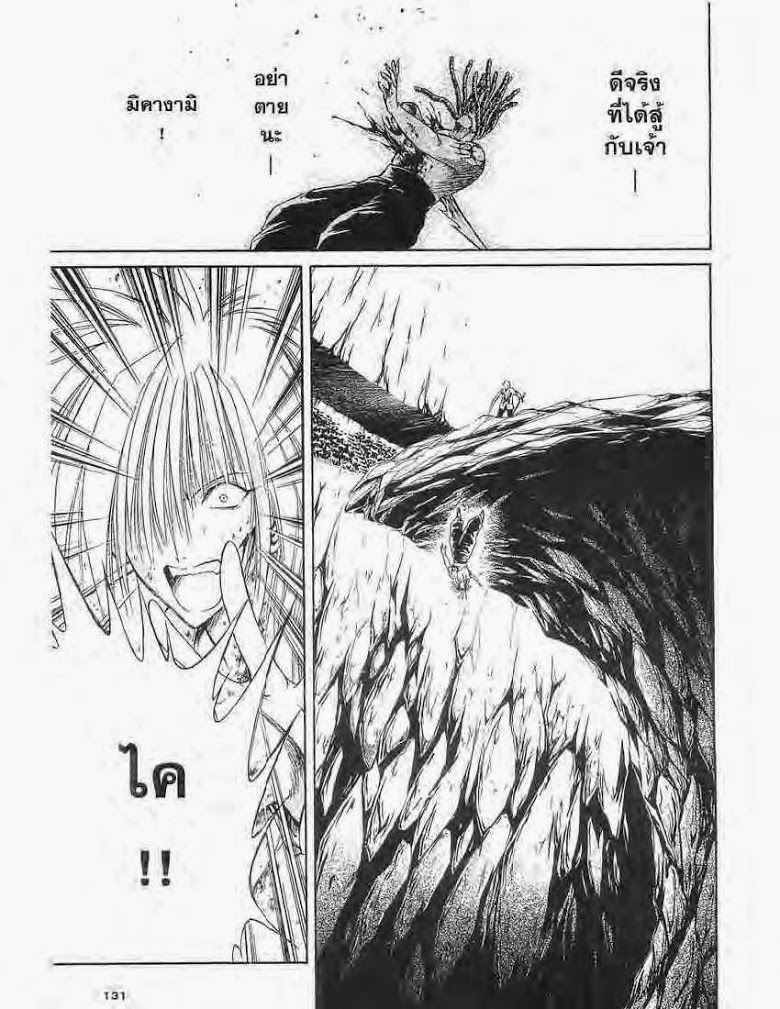 อ่าน Flame of Recca เปลวฟ้าผ่าปฐพี