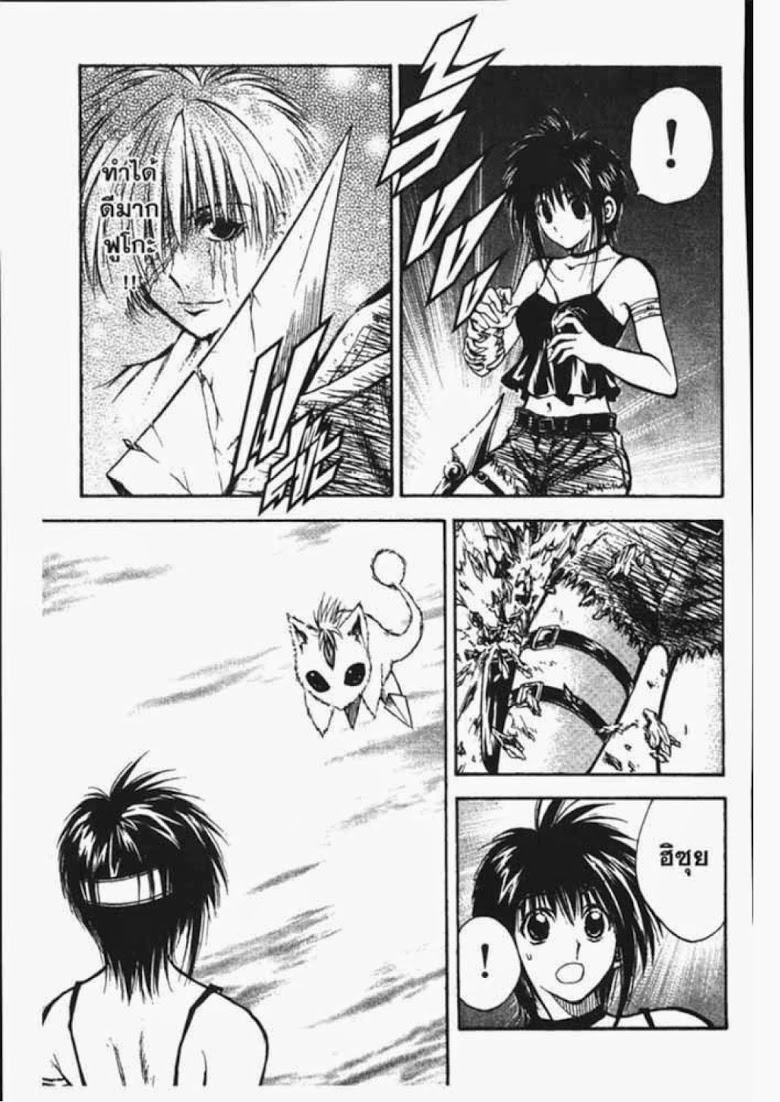 อ่าน Flame of Recca เปลวฟ้าผ่าปฐพี