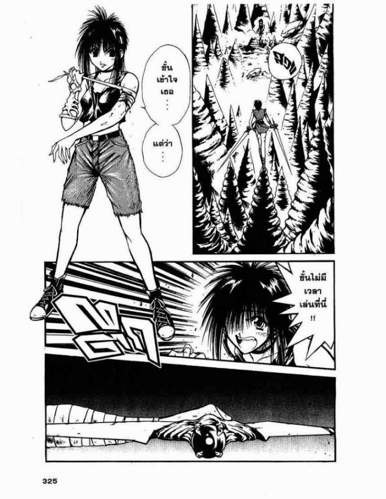 อ่าน Flame of Recca เปลวฟ้าผ่าปฐพี