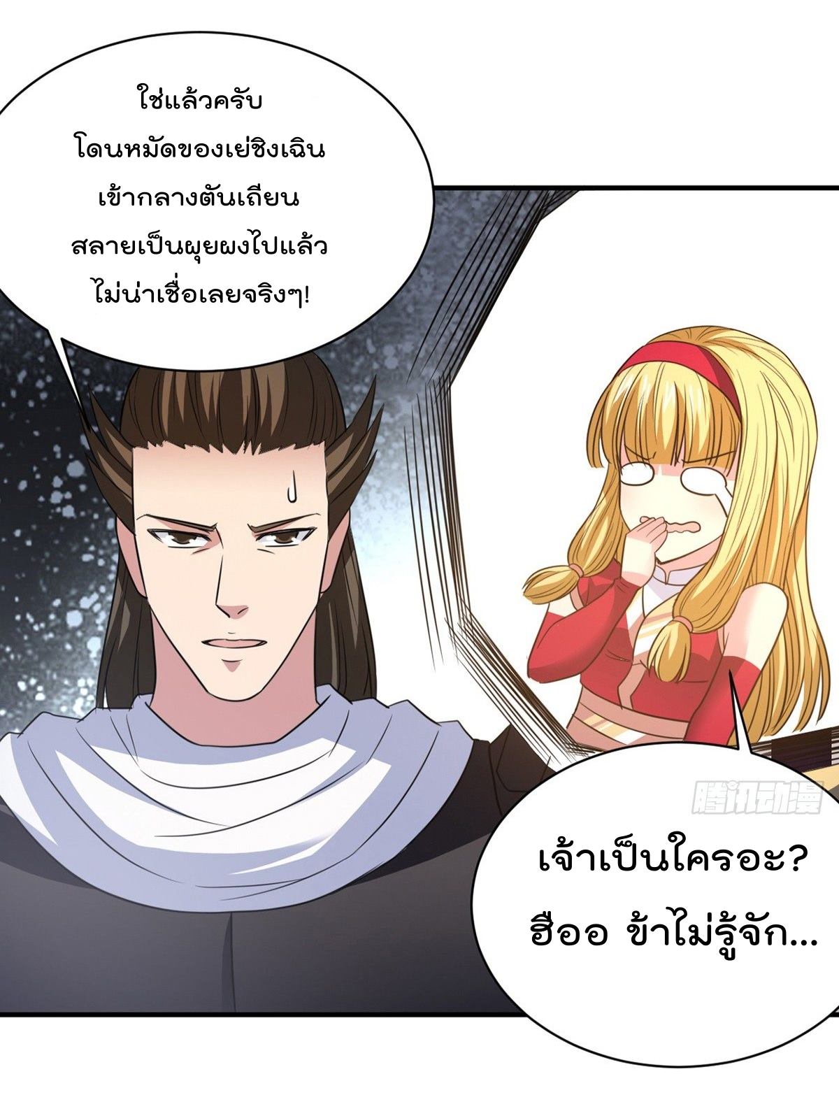 อ่านมังงะ การ์ตูน