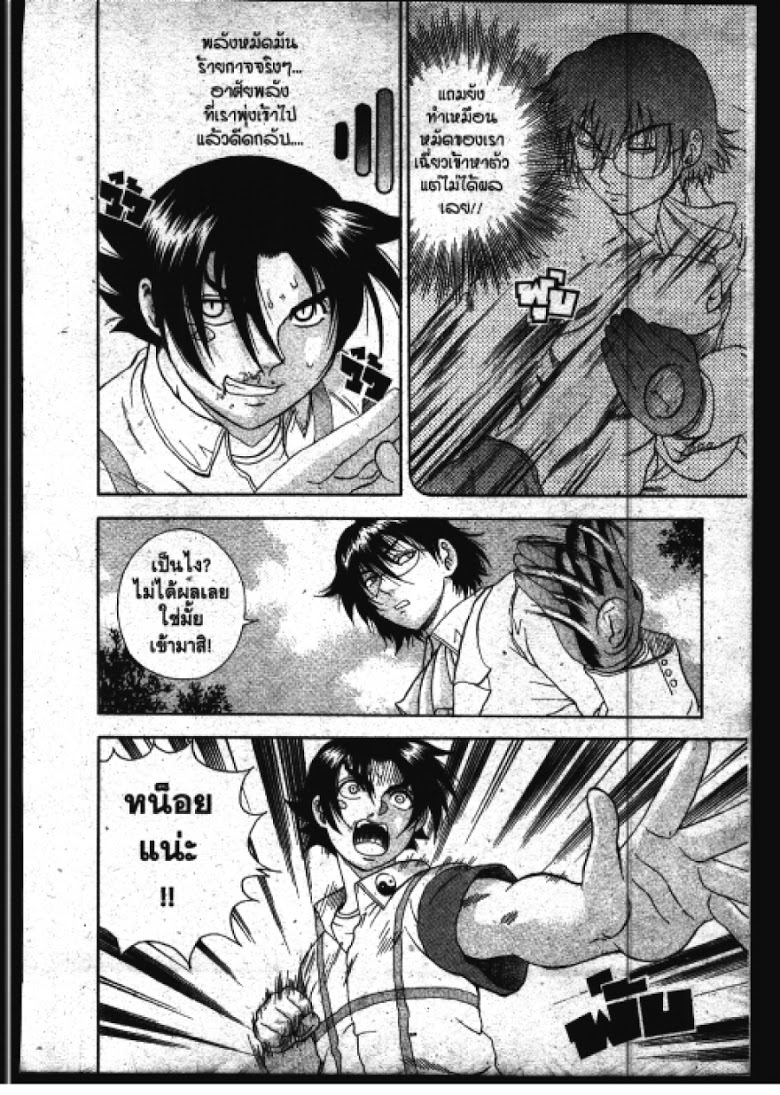 อ่าน Shijou Saikyou no Deshi Kenichi