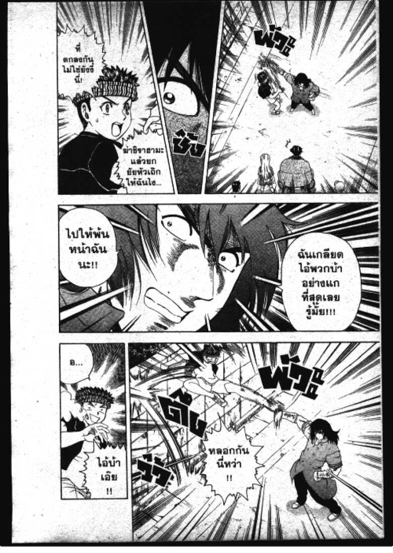 อ่าน Shijou Saikyou no Deshi Kenichi