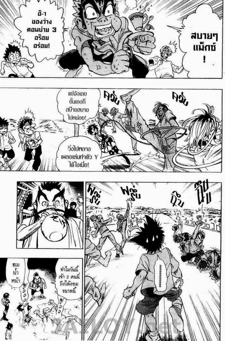 อ่าน eyeshield 21