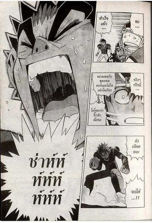 อ่าน eyeshield 21