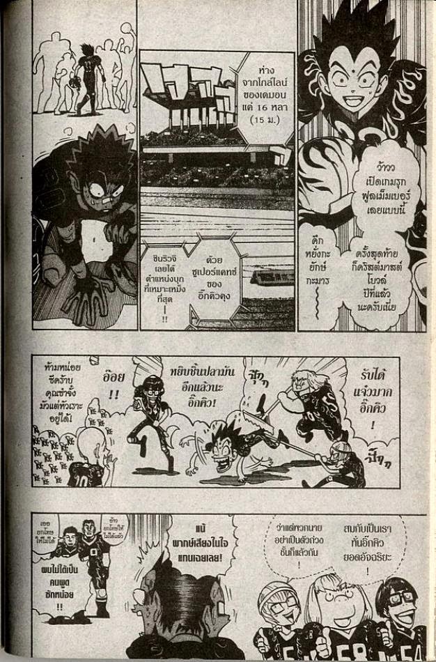 อ่าน eyeshield 21