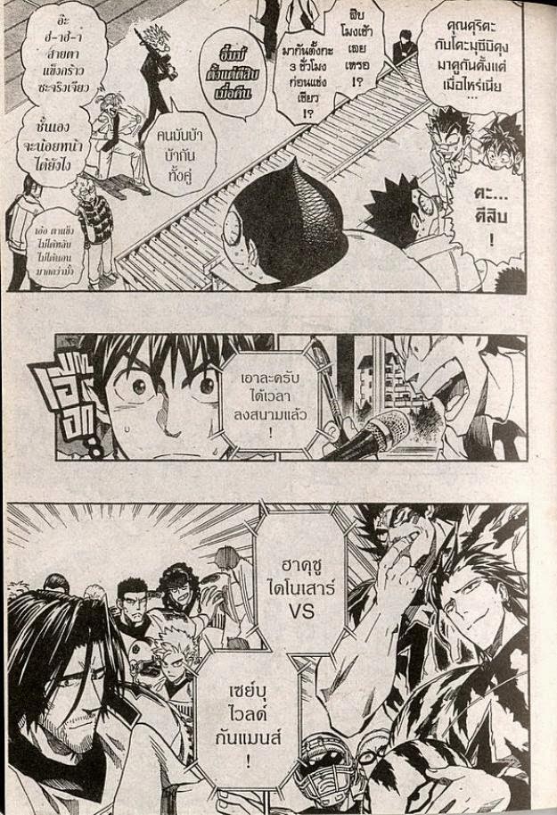 อ่าน eyeshield 21