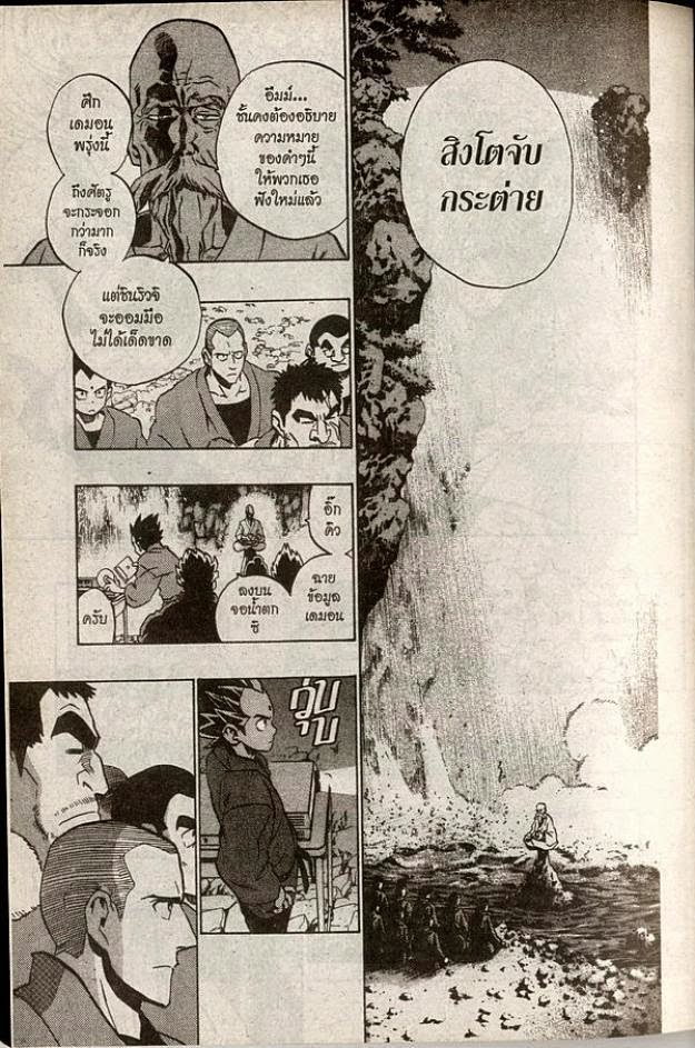 อ่าน eyeshield 21