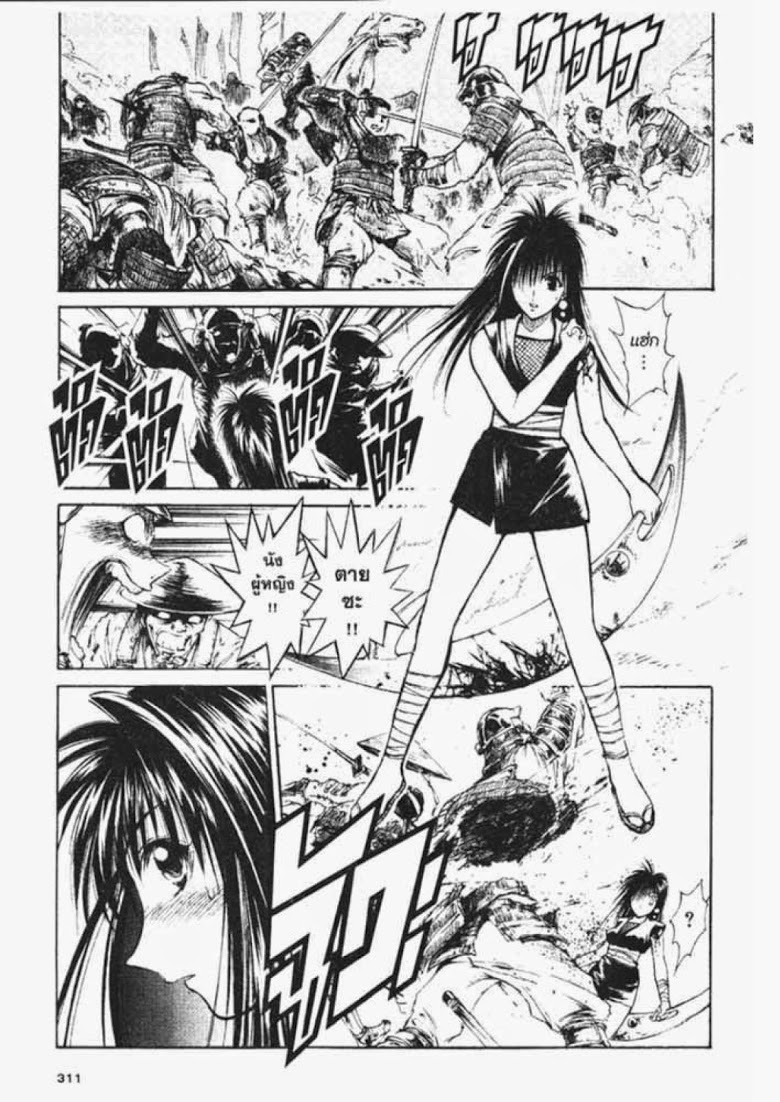 อ่าน Flame of Recca เปลวฟ้าผ่าปฐพี