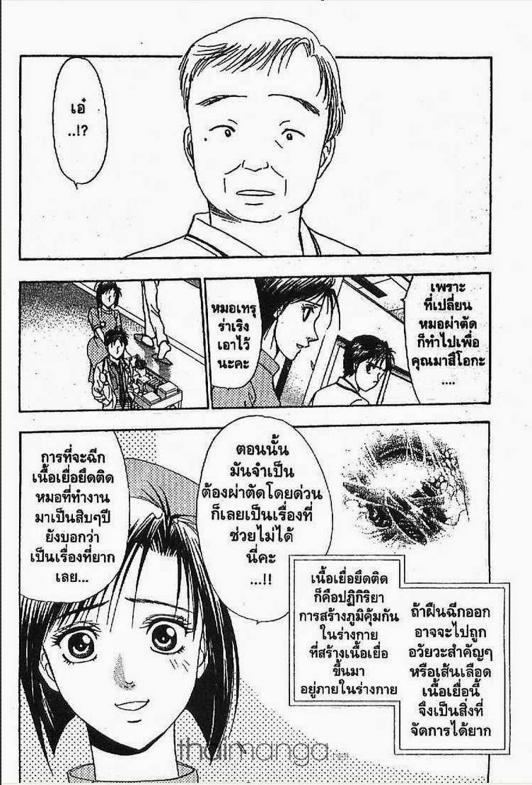 อ่าน Godhand Teru