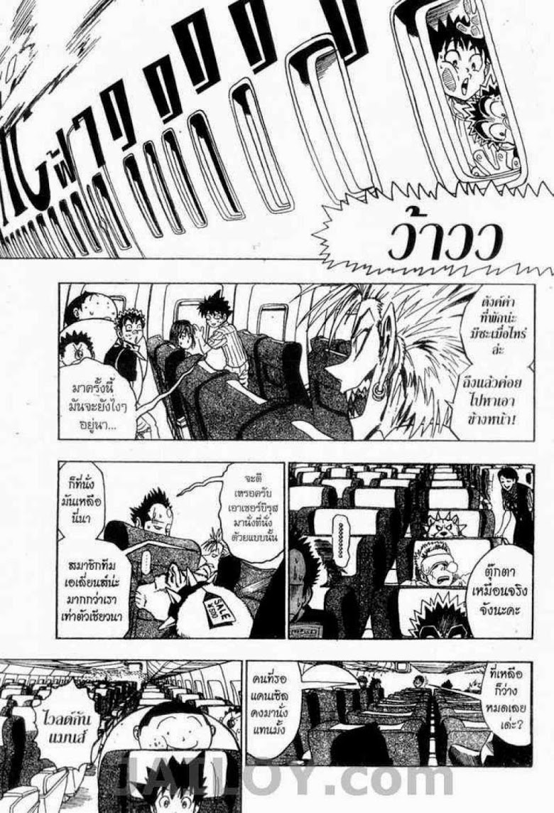 อ่าน eyeshield 21