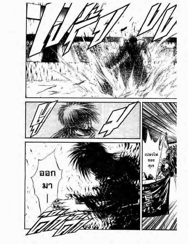 อ่าน Flame of Recca เปลวฟ้าผ่าปฐพี