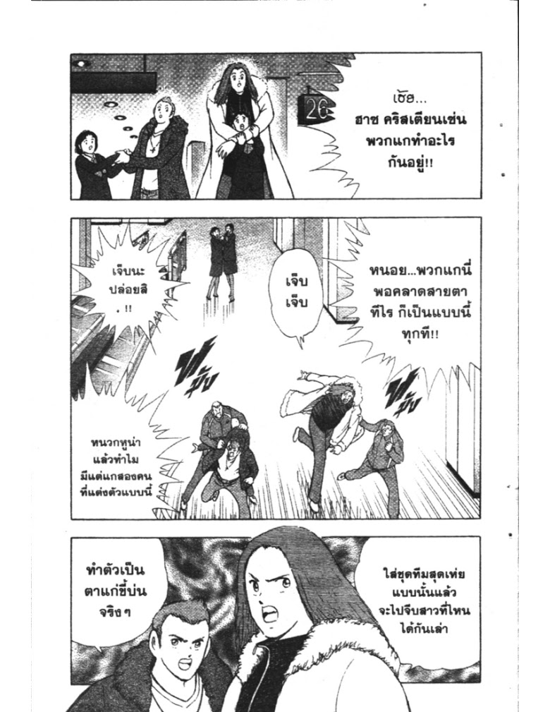 อ่าน Captain Tsubasa: Golden-23