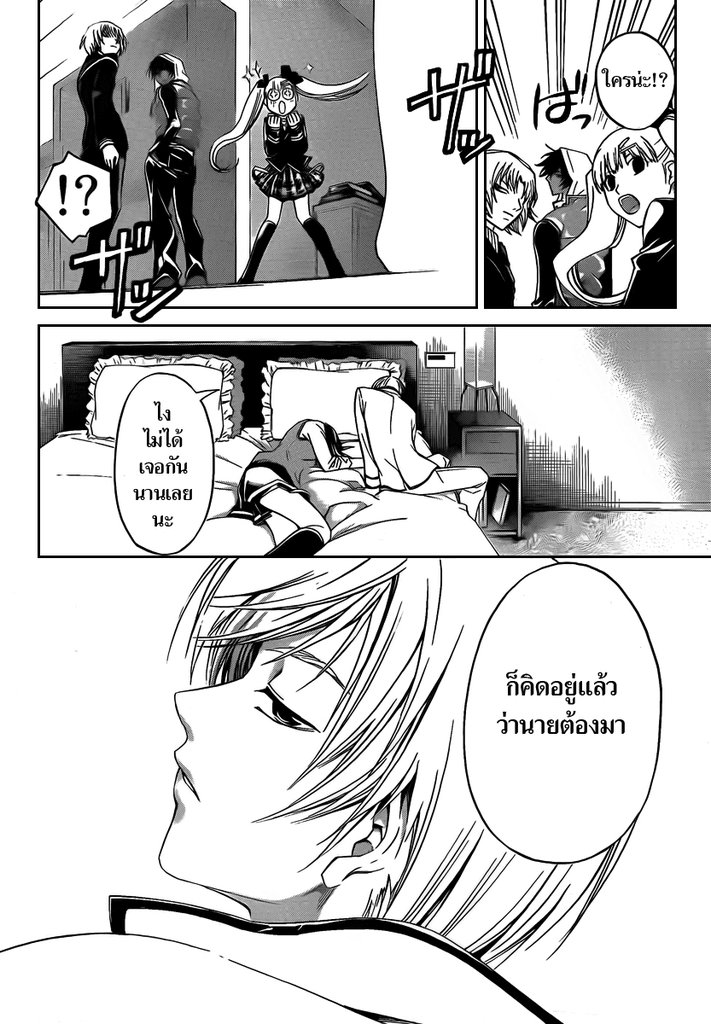 อ่าน Code Breaker