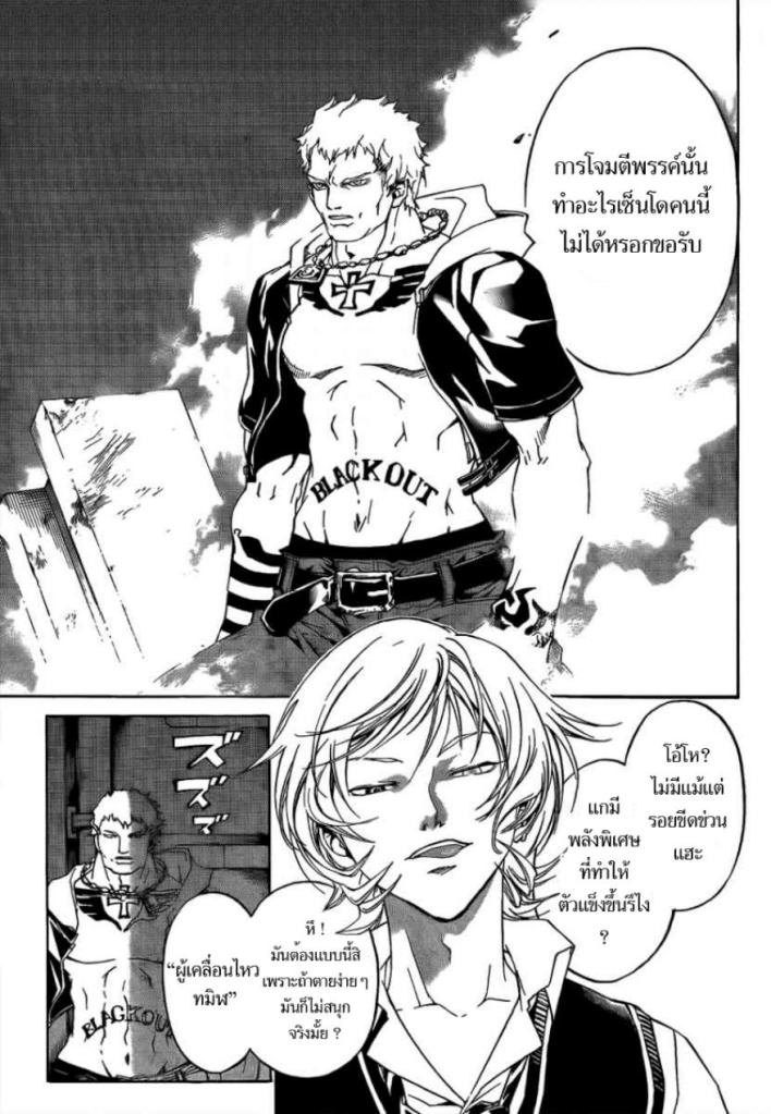 อ่าน Code Breaker