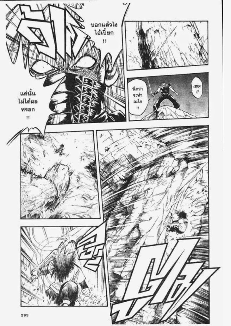 อ่าน Flame of Recca เปลวฟ้าผ่าปฐพี