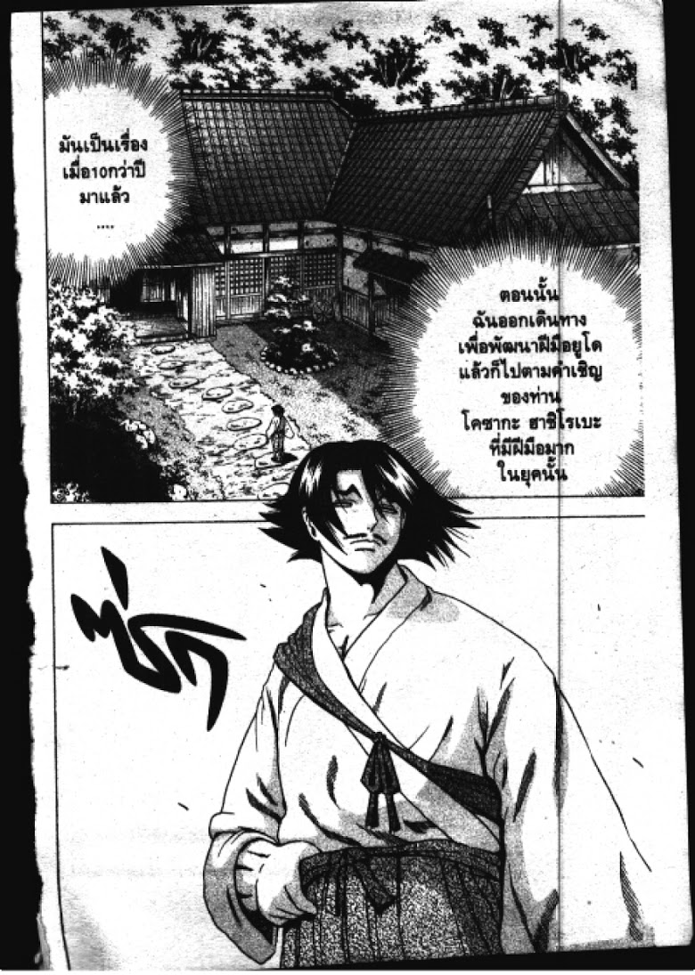 อ่าน Shijou Saikyou no Deshi Kenichi