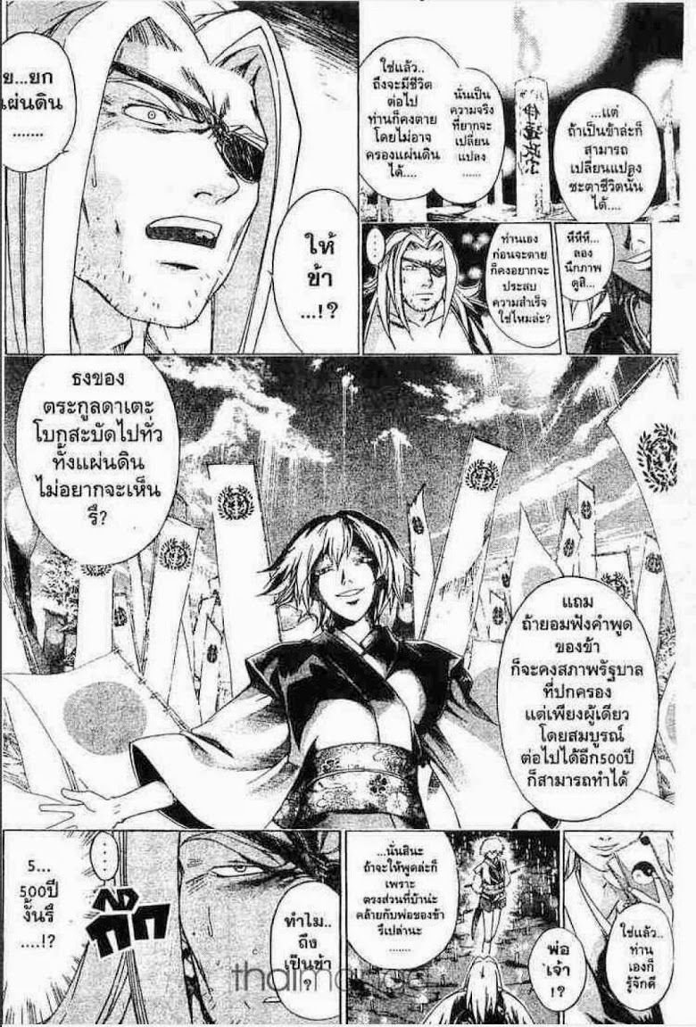 อ่าน Samurai Deeper Kyo