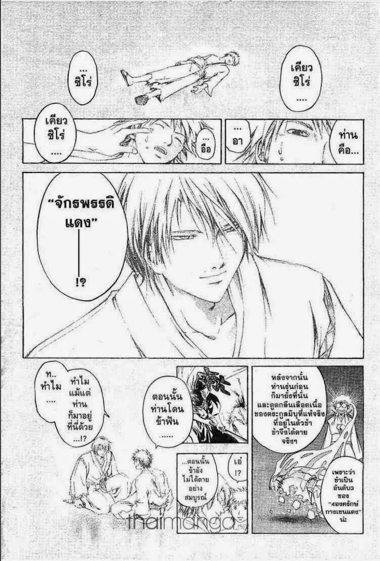 อ่าน Samurai Deeper Kyo