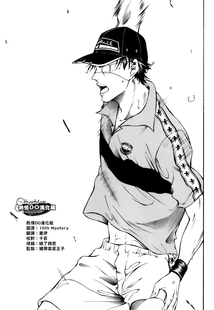 อ่าน New Prince of Tennis