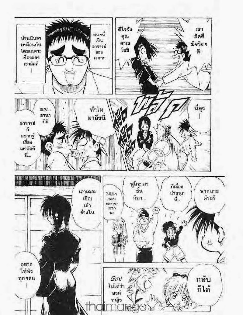 อ่าน Flame of Recca เปลวฟ้าผ่าปฐพี