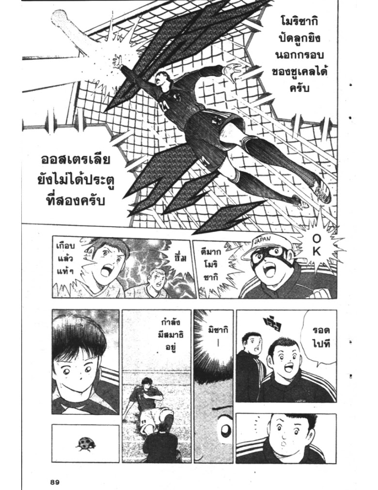 อ่าน Captain Tsubasa: Golden-23