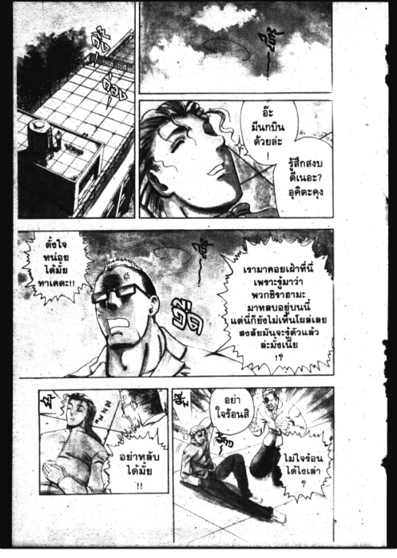 อ่าน Shijou Saikyou no Deshi Kenichi