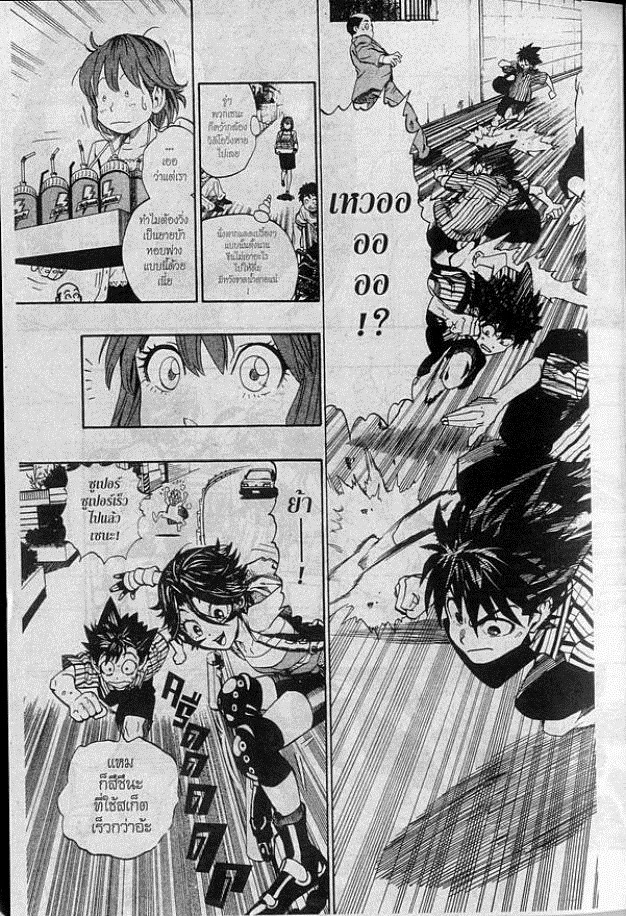 อ่าน eyeshield 21