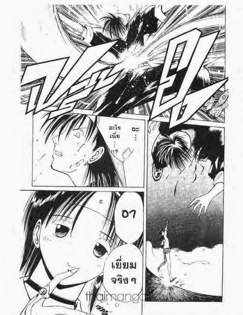 อ่าน Flame of Recca เปลวฟ้าผ่าปฐพี