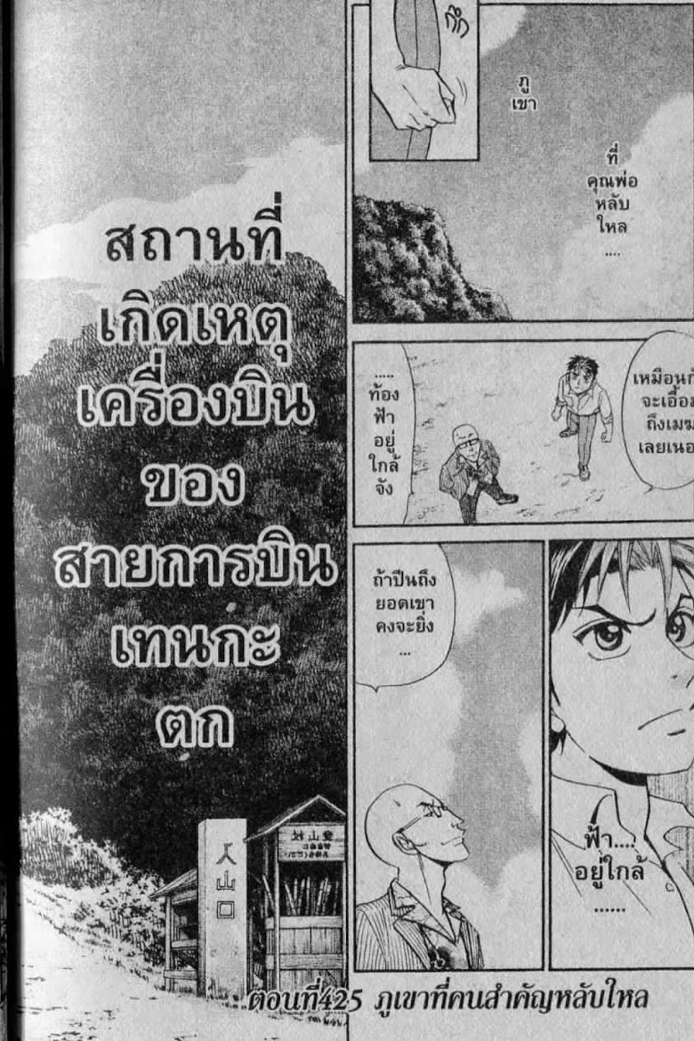 อ่าน Godhand Teru