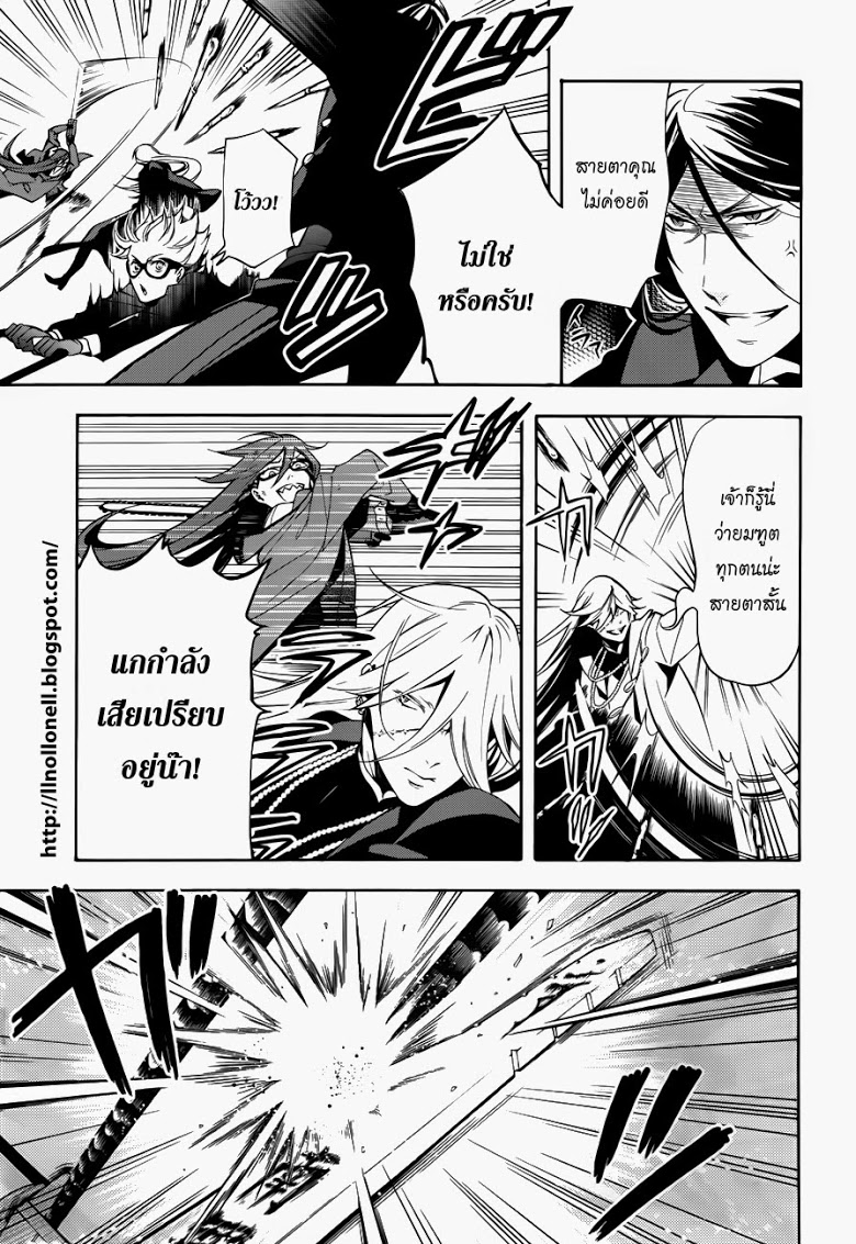 อ่าน Kuroshitsuji