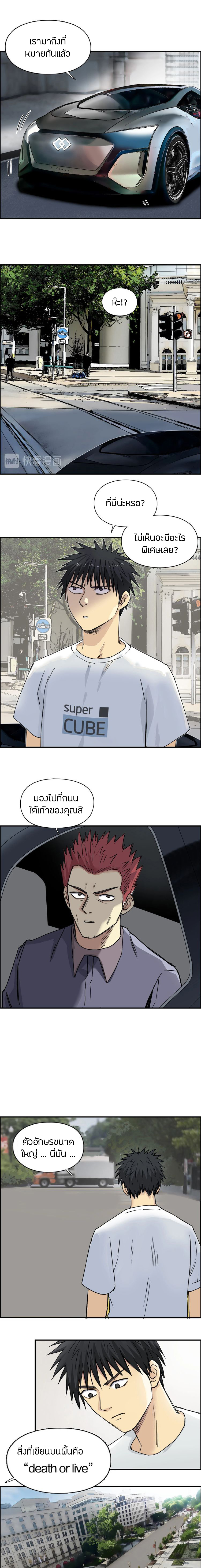 อ่าน Super Cube