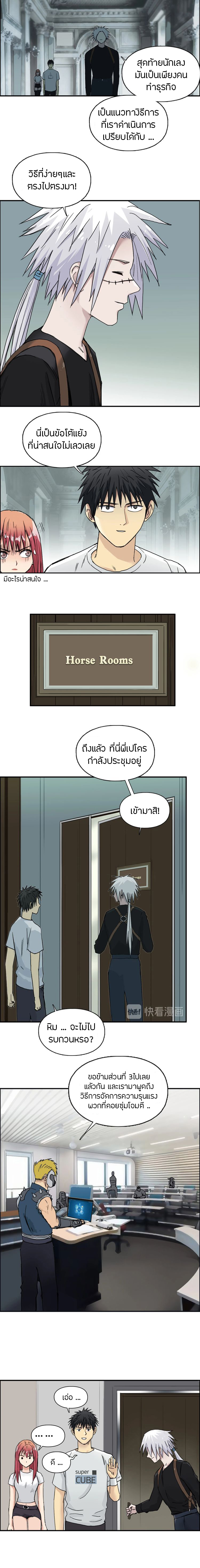 อ่าน Super Cube