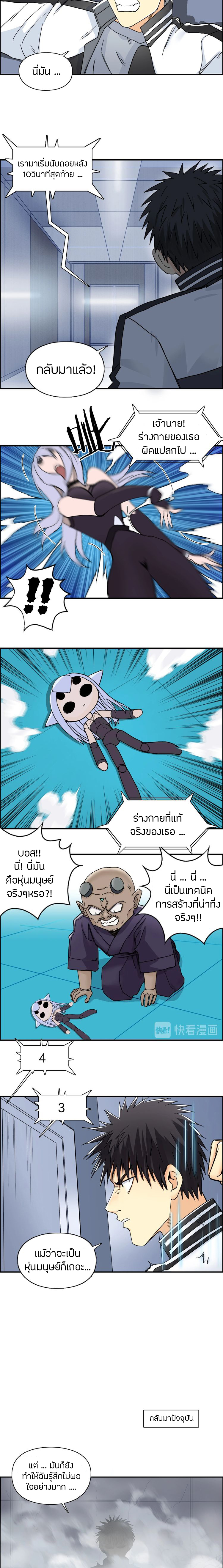 อ่าน Super Cube