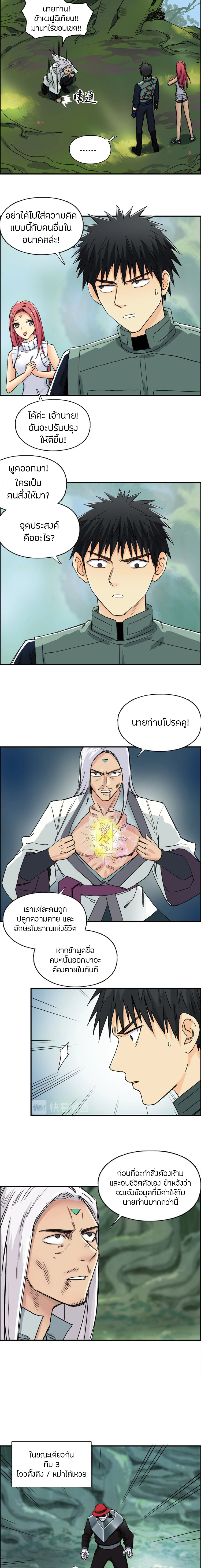 อ่าน Super Cube