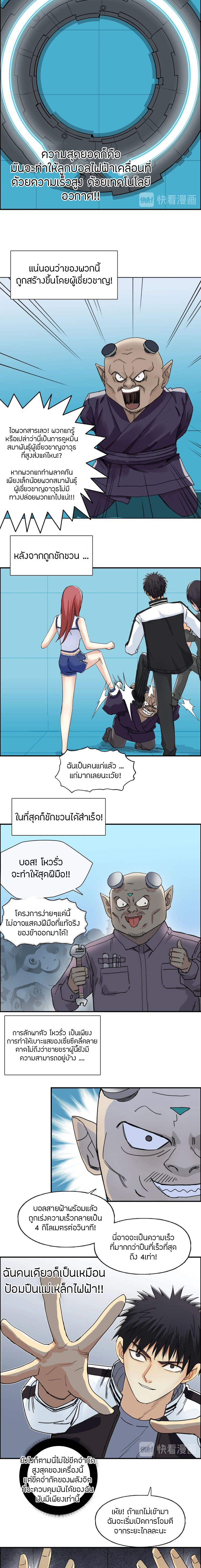 อ่าน Super Cube