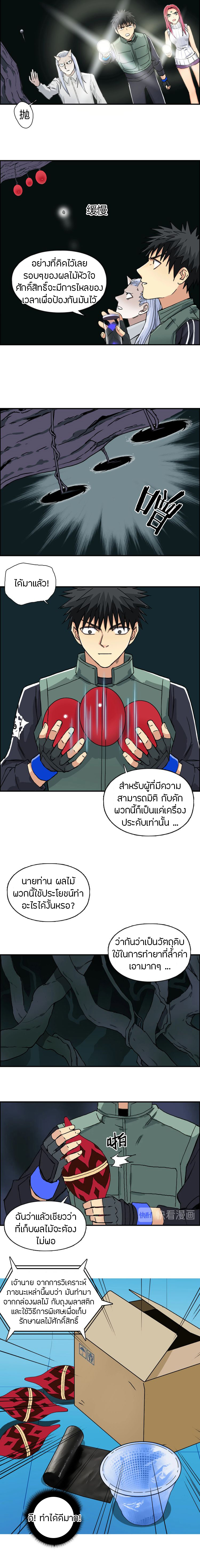 อ่าน Super Cube