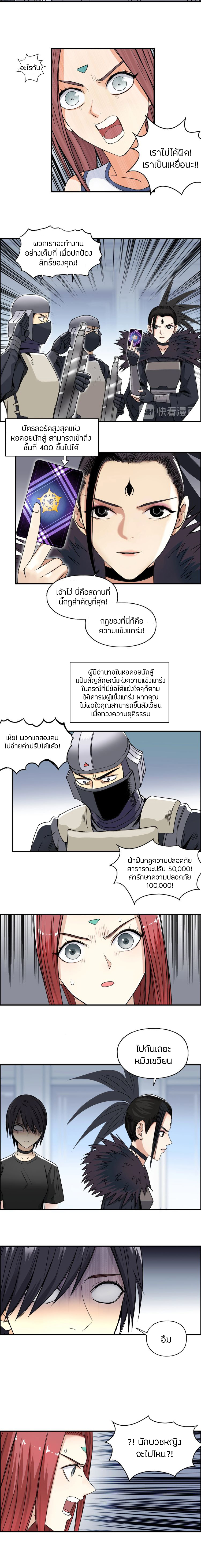 อ่าน Super Cube