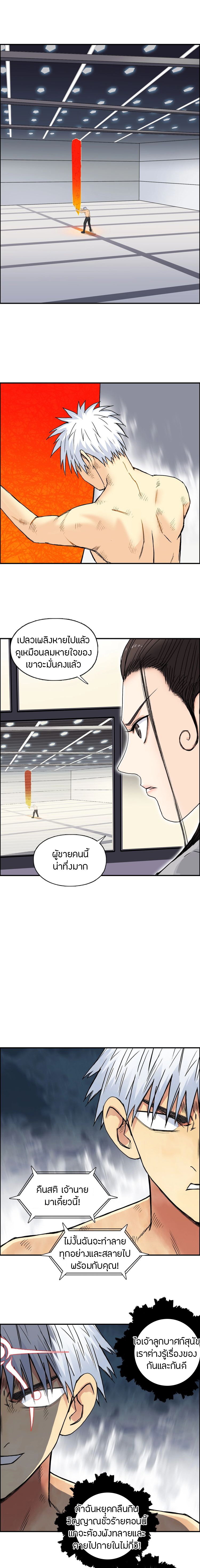 อ่าน Super Cube