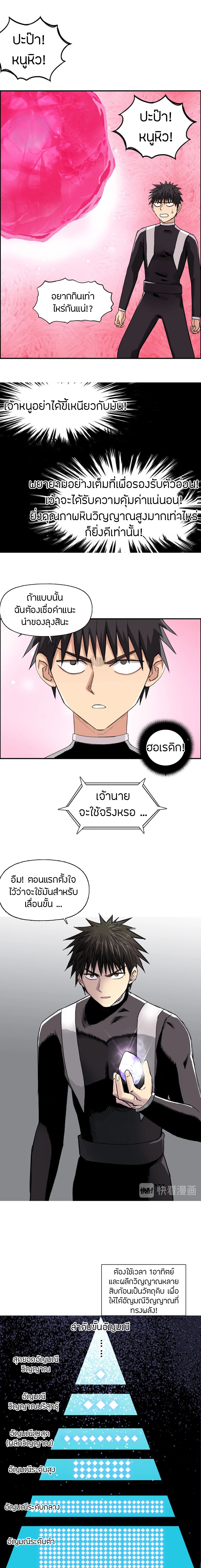 อ่าน Super Cube