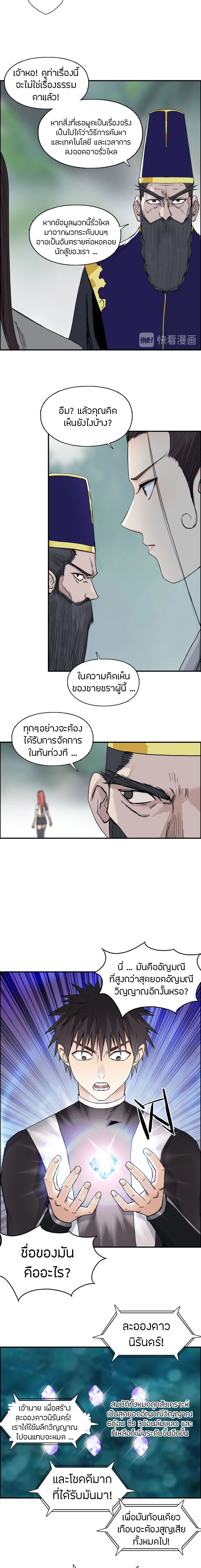 อ่าน Super Cube