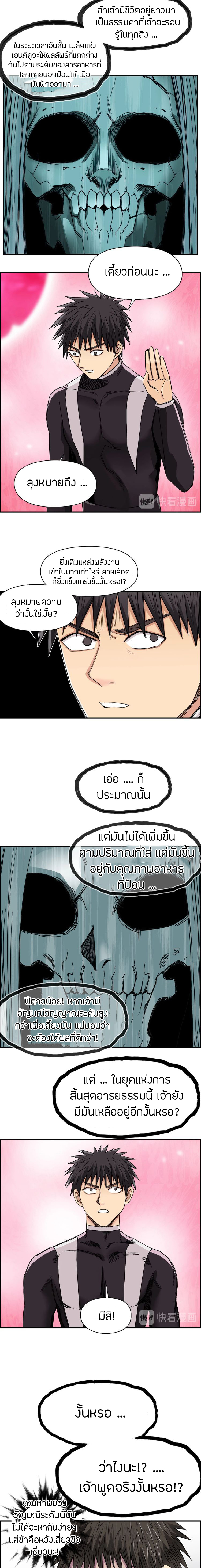 อ่าน Super Cube