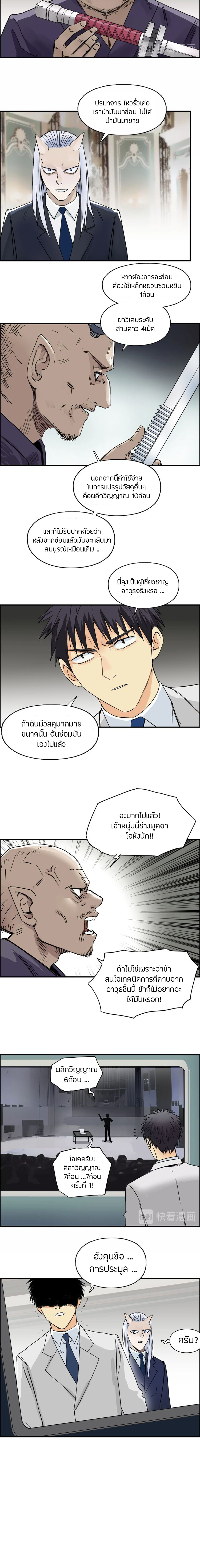 อ่าน Super Cube