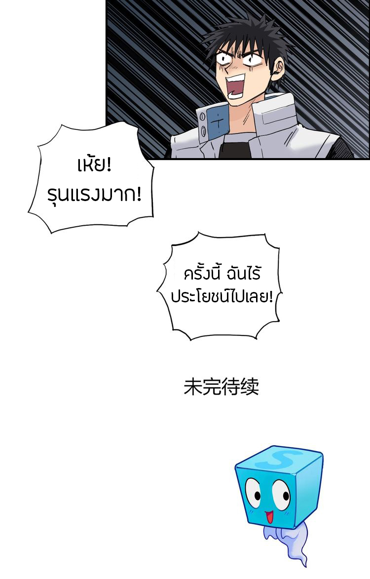 อ่าน Super Cube