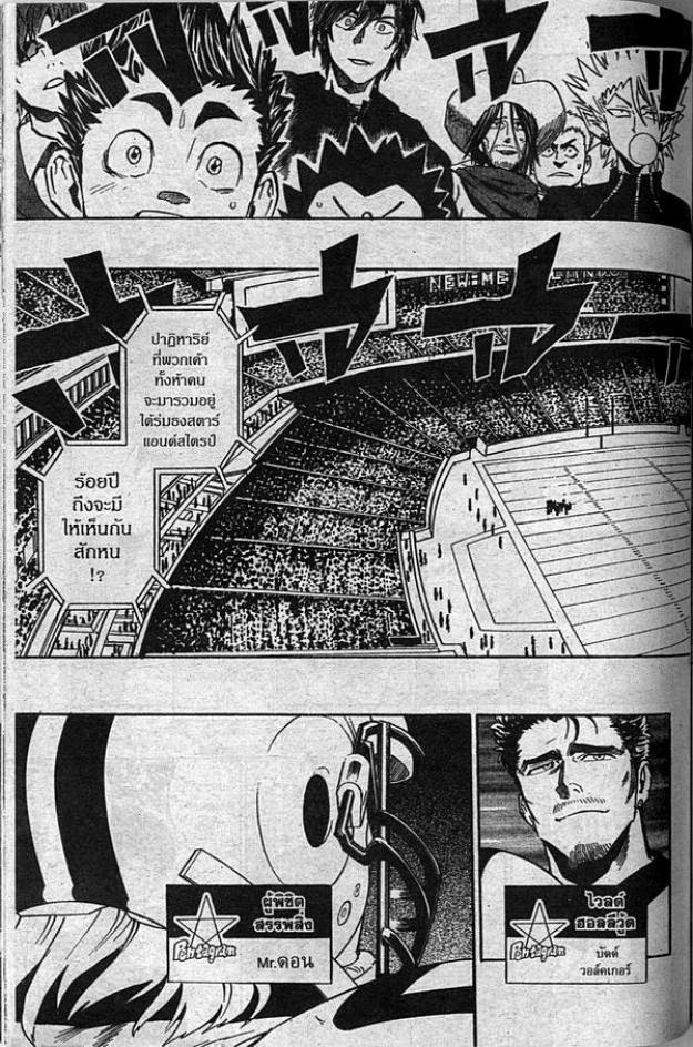 อ่าน eyeshield 21