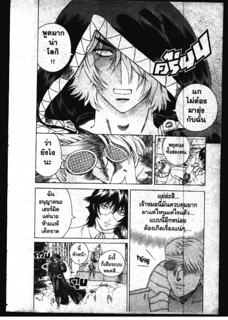 อ่าน Shijou Saikyou no Deshi Kenichi