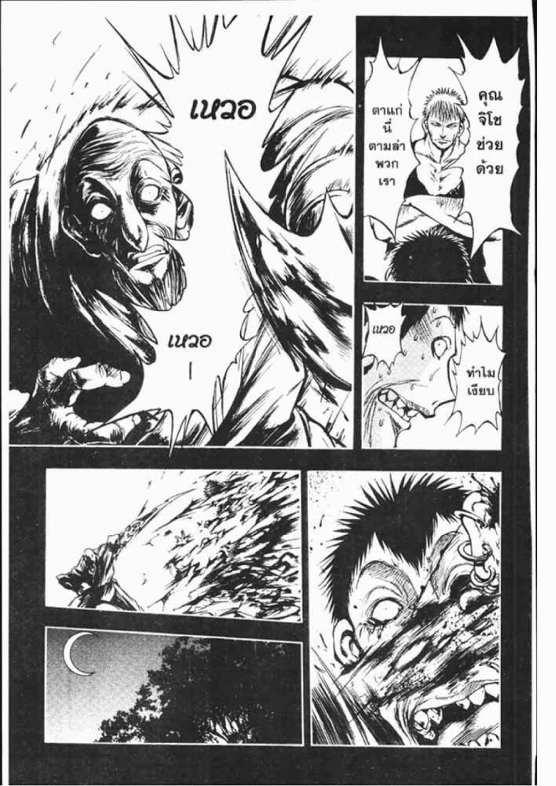 อ่าน Flame of Recca เปลวฟ้าผ่าปฐพี