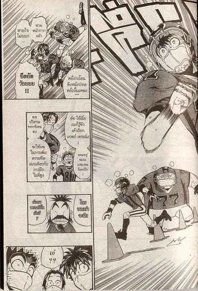 อ่าน eyeshield 21