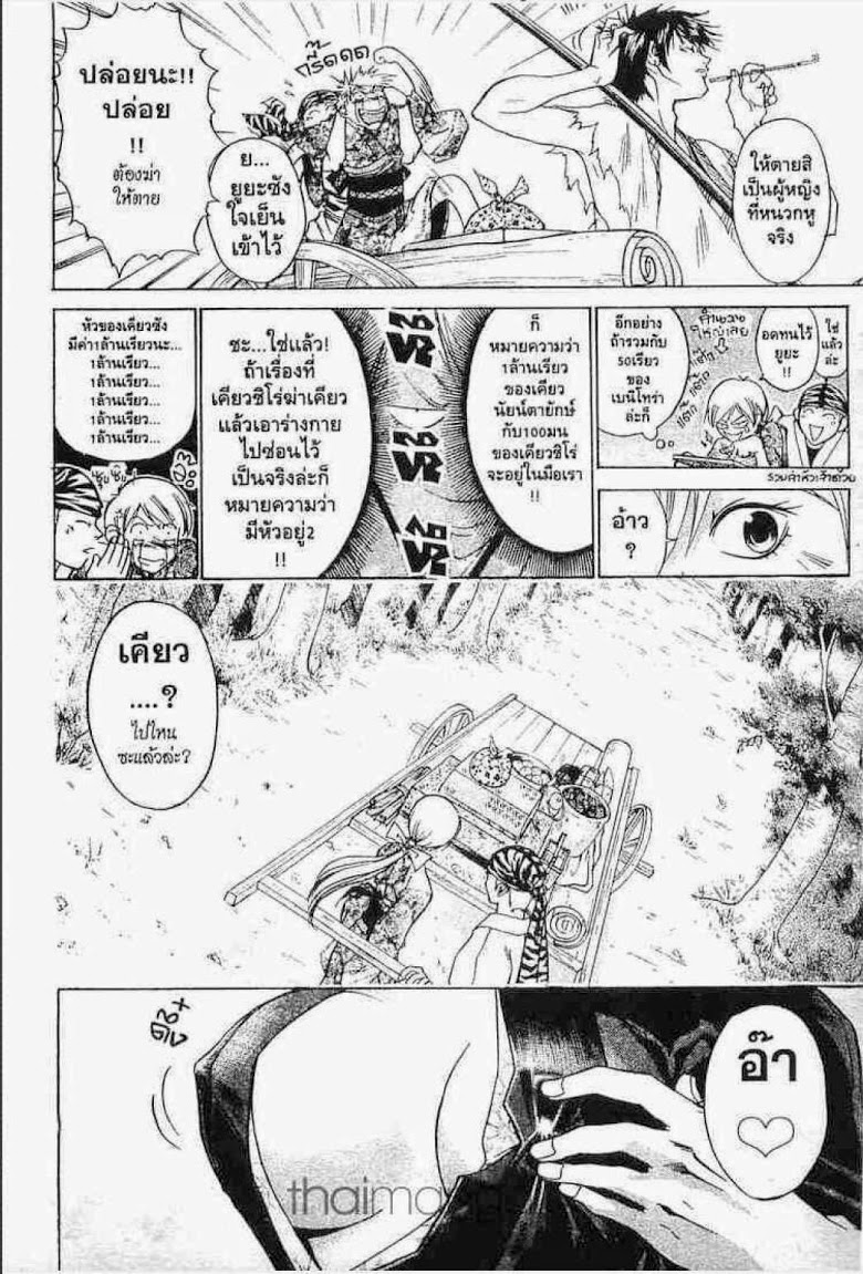 อ่าน Samurai Deeper Kyo